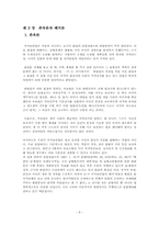 국가보안법의 개념 및 관련 사건 판례 , 존속론과 폐지론의 대립-9