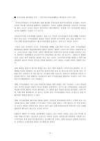 국가보안법의 개념 및 관련 사건 판례 , 존속론과 폐지론의 대립-10