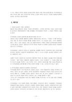 국가보안법의 개념 및 관련 사건 판례 , 존속론과 폐지론의 대립-11