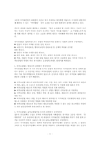 국가보안법의 개념 및 관련 사건 판례 , 존속론과 폐지론의 대립-12