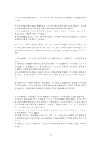국가보안법의 개념 및 관련 사건 판례 , 존속론과 폐지론의 대립-13