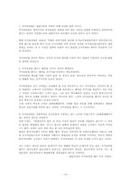 국가보안법의 개념 및 관련 사건 판례 , 존속론과 폐지론의 대립-14