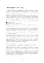국가보안법의 개념 및 관련 사건 판례 , 존속론과 폐지론의 대립-15