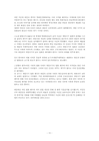 국가보안법의 개념 및 관련 사건 판례 , 존속론과 폐지론의 대립-16