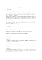 시대별 드라마 속 여성의 변화, 변화하는 여성상-2