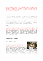 시대별 드라마 속 여성의 변화, 변화하는 여성상-5