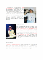 시대별 드라마 속 여성의 변화, 변화하는 여성상-7