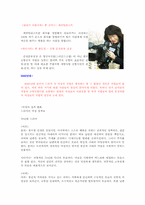 시대별 드라마 속 여성의 변화, 변화하는 여성상-8
