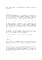 시대별 드라마 속 여성의 변화, 변화하는 여성상-9