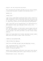 시대별 드라마 속 여성의 변화, 변화하는 여성상-10
