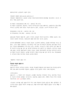 시대별 드라마 속 여성의 변화, 변화하는 여성상-11