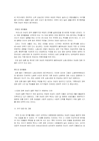시대별 드라마 속 여성의 변화, 변화하는 여성상-14