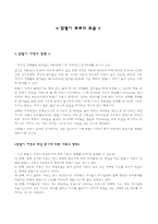 맞벌이 부부의 문제점 및 원인-2
