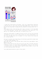 맞벌이 부부의 문제점 및 원인-6
