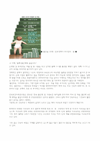 맞벌이 부부의 문제점 및 원인-9