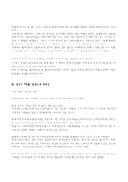 맞벌이 부부의 문제점 및 원인-10