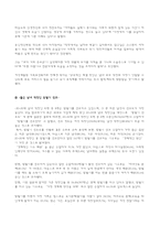 맞벌이 부부의 문제점 및 원인-11