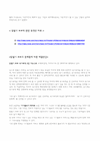 맞벌이 부부의 문제점 및 원인-12