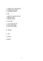 입양과 가정위탁[소년소녀가정]에 대해서-2