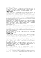 입양과 가정위탁[소년소녀가정]에 대해서-15