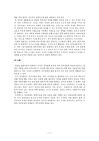 입양과 가정위탁[소년소녀가정]에 대해서-17