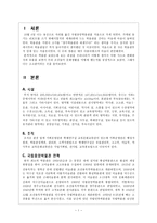 국립중앙박물관에 대하여-2