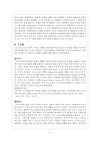 국립중앙박물관에 대하여-3