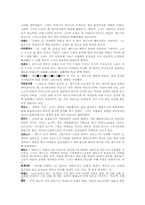 그리스 로마 신화의 계보-4