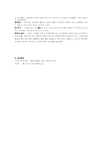 그리스 로마 신화의 계보-5