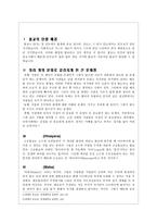 불교의 수행 레포트-2