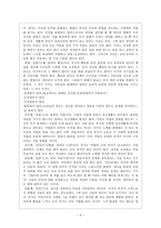 불교의 수행 레포트-4