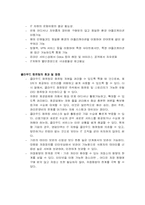 클라우드 컴퓨팅 완벽정리 (정의, 분류, 효과, 장단점, 발전전망)-4