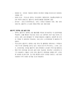 클라우드 컴퓨팅 완벽정리 (정의, 분류, 효과, 장단점, 발전전망)-6