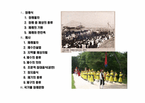 장례식·제사에 대한 이해-2