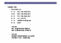 장례식·제사에 대한 이해-14
