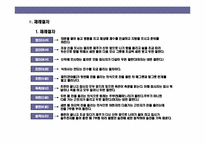 장례식·제사에 대한 이해-17