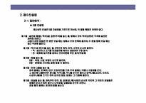 장례식·제사에 대한 이해-19