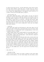 누구를 위한 종교개혁이었나?(종교의 개혁과정과 프랑스의 변화, 30년 전쟁을 중심으로)-3