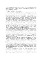누구를 위한 종교개혁이었나?(종교의 개혁과정과 프랑스의 변화, 30년 전쟁을 중심으로)-6