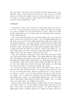 누구를 위한 종교개혁이었나?(종교의 개혁과정과 프랑스의 변화, 30년 전쟁을 중심으로)-8