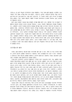 누구를 위한 종교개혁이었나?(종교의 개혁과정과 프랑스의 변화, 30년 전쟁을 중심으로)-10