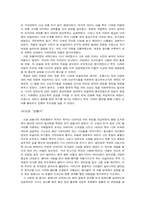 누구를 위한 종교개혁이었나?(종교의 개혁과정과 프랑스의 변화, 30년 전쟁을 중심으로)-13