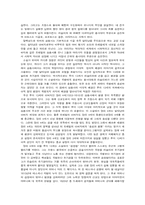 누구를 위한 종교개혁이었나?(종교의 개혁과정과 프랑스의 변화, 30년 전쟁을 중심으로)-14