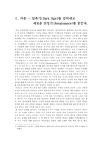 새로운 부활 - 예술가, 미켈란젤로를 만나다.-2