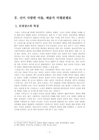 새로운 부활 - 예술가, 미켈란젤로를 만나다.-3