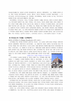 르네상스의 거장들을 찾아서-10