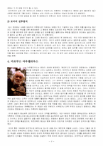 글래디에이터의 허와실-3