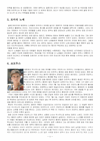 글래디에이터의 허와실-4