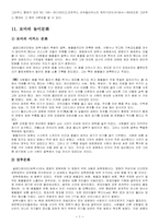 글래디에이터의 허와실-7