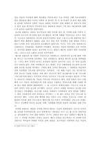 포르투갈의 해양진출이 극동아시아에 미친 영향-4